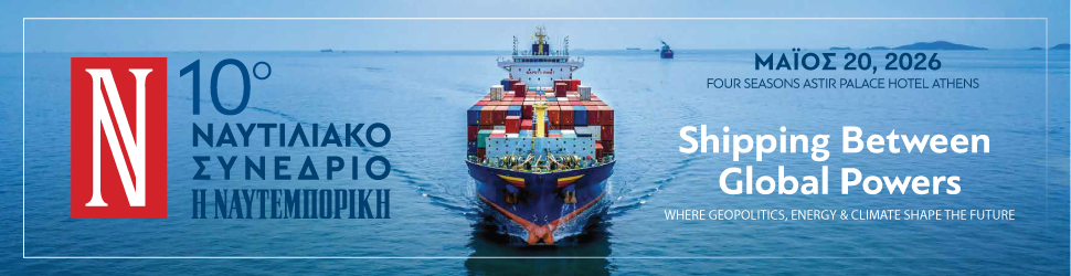 10ο Ναυτιλιακό Συνέδριο Ναυτεμπορικής- Shipping Between Global Powers
