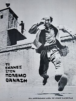 «Τι… έκανες στον πόλεμο του Βιετνάμ, Ντόναλντ;» – «Πόναγαν οι φτέρνες μου…»